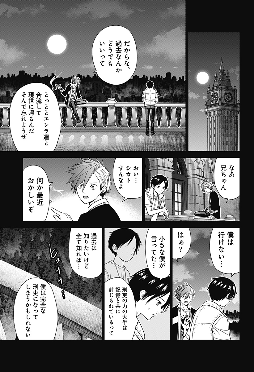 Shin Tokyo - Chapter 82 - Page 11
